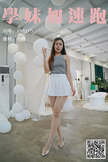 [学妹加速跑] 2020.01.12 XM010 《小冉学妹1》 - 封面图
