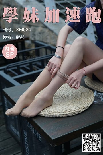 [学妹加速跑] 2020.04.23 XM024 《彤彤学妹3(含SP)》 - 封面图