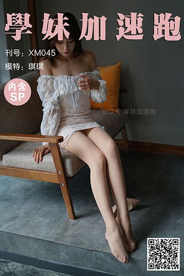 [学妹加速跑] 2020.06.03 XM045 《琪琪的碎花裙(含SP)》 - 封面图