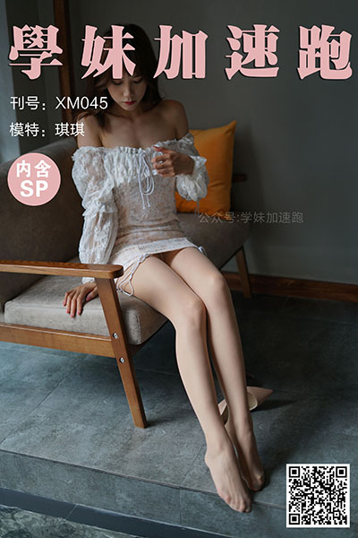[学妹加速跑] 2020.06.03 XM045 《琪琪的碎花裙(含SP)》
