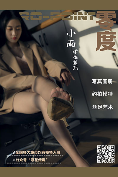 [零度摄影] 2020.11.02 No.092 小雨