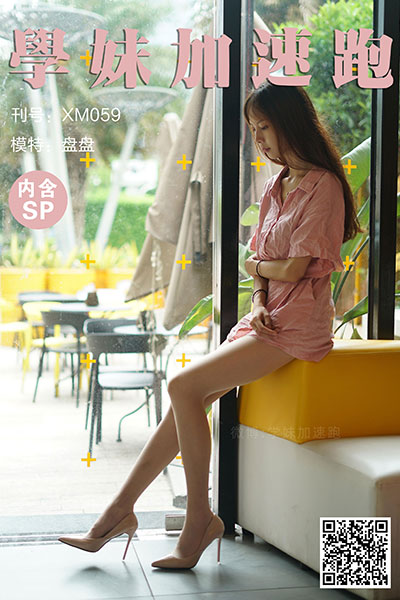 [学妹加速跑] 2020.07.20 XM059 《一身仙女味-盘盘(含SP)》