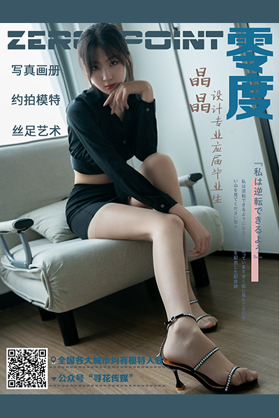 [零度摄影] 2020.11.08 No.095 晶晶