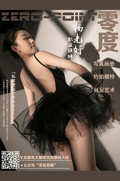 [零度摄影] 2020.11.18 No.099 杨光好