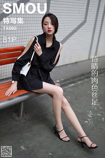 [丝慕特写集] 2019.09.11 TX002 《诗晴的肉色丝足》 - 封面图