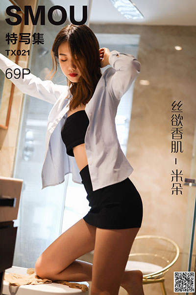 [丝慕特写集] 2020.04.27 TX021 《丝欲香肌-米朵》 - 封面图
