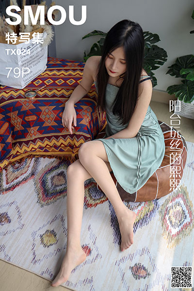 [丝慕特写集] 2020.05.07 TX024 《阳台玩丝的熙熙》 - 封面图