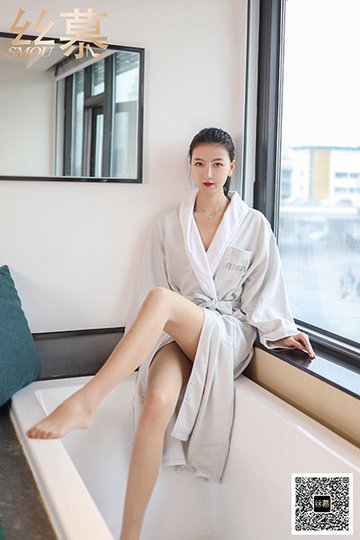 [丝慕SMOU] 2020.11.26 SM410 《法兰绒浴袍》茗茗 - 封面图