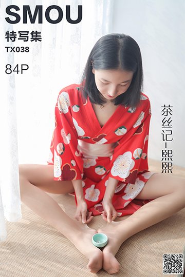 [丝慕特写集] 2020.06.10 TX038 《茶丝记-熙熙》 - 封面图