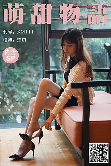 [萌甜物语] 2020.12.12 XM111 《白色小披肩-琪琪(含SP)》 - 封面图