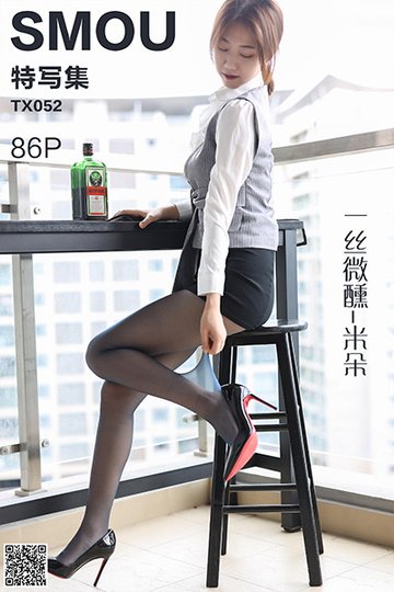 [丝慕特写集] 2020.07.11 TX052 《一丝微醺-米朵》 - 封面图