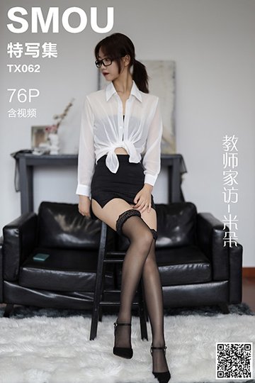 [丝慕特写集] 2020.08.17 TX062 《教师家访-米朵》含视频 - 封面图