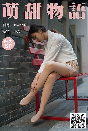 [萌甜物语] 2020.12.24 XM116 《气质OL装-小A(含SP)》 - 封面图