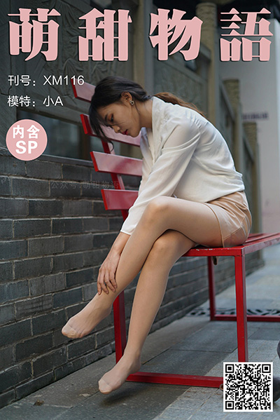 [萌甜物语] 2020.12.24 XM116 《气质OL装-小A(含SP)》