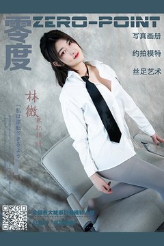 [零度摄影] 2020.12.28 No.112 林微 - 封面图