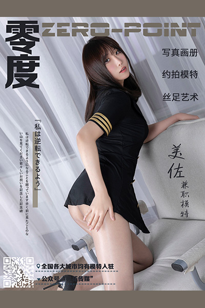[零度摄影] 2020.12.30 No.113 美佐