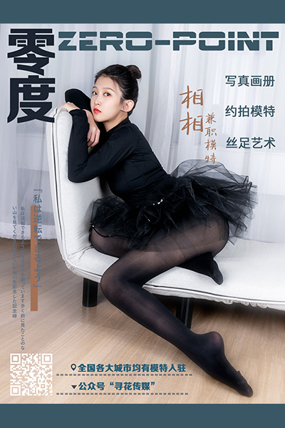 [零度摄影] 2021.01.02 No.114 相相