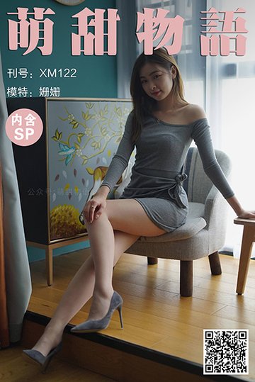 [萌甜物语] 2021.01.08 XM122 《露肩连衣裙-姗姗(含SP)》 - 封面图