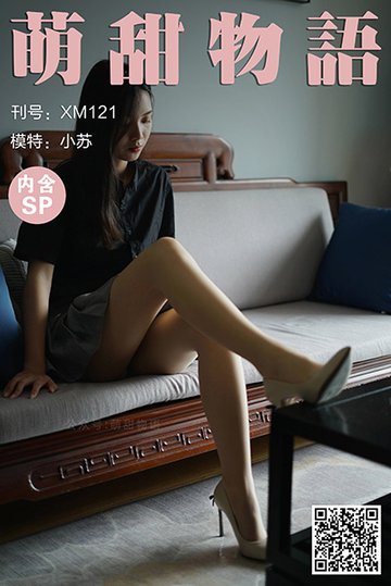 [萌甜物语] 2021.01.07 XM121 《短裙黑衬衣-小苏(含SP)》 - 封面图