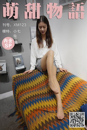 [萌甜物语] 2021.01.12 XM123 《实习生装束-小七(含SP)》 - 封面图