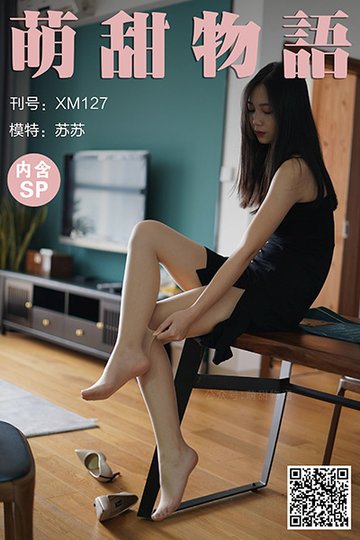 [萌甜物语] 2021.01.21 XM127 《黑色开衩裙-苏苏(含SP)》 - 封面图