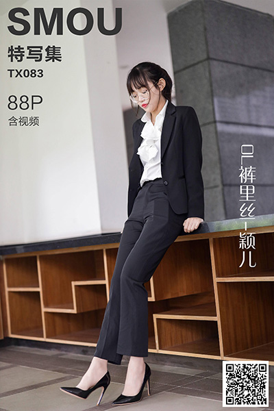 [丝慕特写集] 2020.10.19 TX083 《OL裤里丝-颖儿》含视频