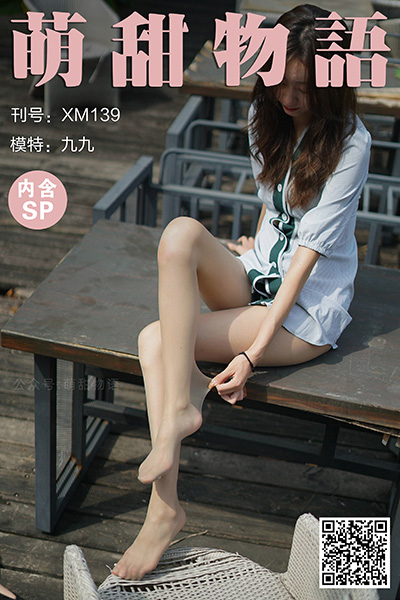 [萌甜物语] 2021.03.04 XM139 《九九的格子裙(含SP)》