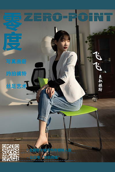 [零度摄影] 2021.03.10 No.134 飞飞