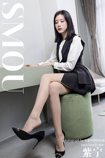 [丝慕SMOU] 2021.03.07 SM433 《绫肤色连裤袜》紫宁 - 封面图