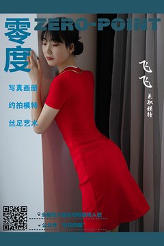 [零度摄影] 2021.03.18 No.137 飞飞 - 封面图