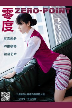 [零度摄影] 2021.04.02 No.142 飞飞 - 封面图