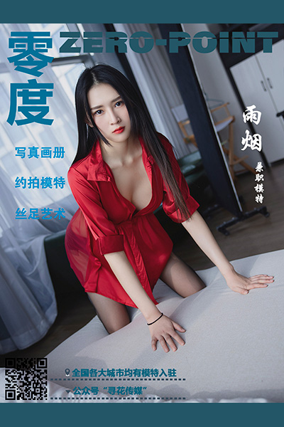 [零度摄影] 2021.04.05 No.143 雨烟