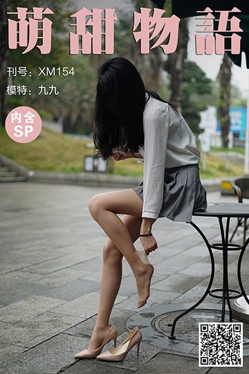 [萌甜物语] 2021.04.08 XM154 《百褶裙下的美-九九(含SP)》 - 封面图