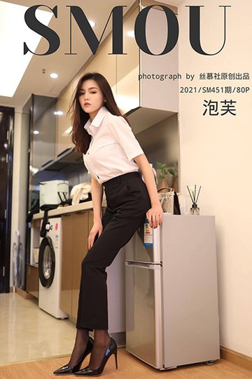 [丝慕SMOU] 2021.04.05 SM451 《裤里丝小tip》泡芙 - 封面图
