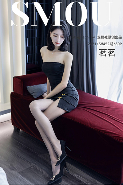 [丝慕SMOU] 2021.04.06 SM452 《茗茗的丝密时间》茗茗