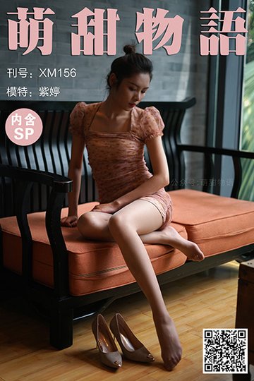 [萌甜物语] 2021.04.13 XM156 《裙美人更美-紫婷(含SP)》 - 封面图