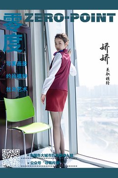 [零度摄影] 2021.04.14 No.144 娇娇 - 封面图