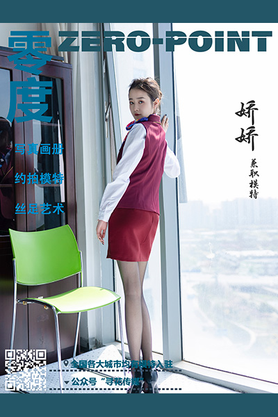 [零度摄影] 2021.04.14 No.144 娇娇