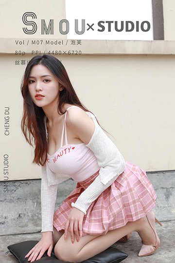 [丝慕SMOU] 蜜系列 2021.05.19 M007 泡芙 - 封面图