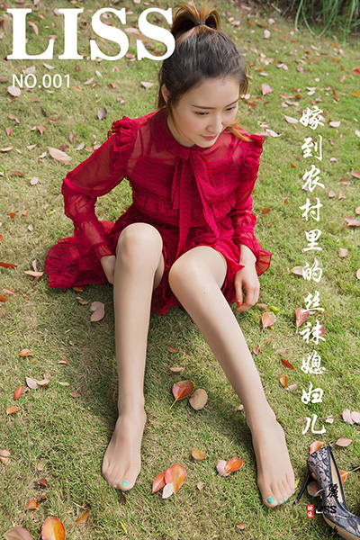 [LISS丽丝映像] NO.001 《嫁到农村里的丝袜媳妇儿》当家凯莎小姐