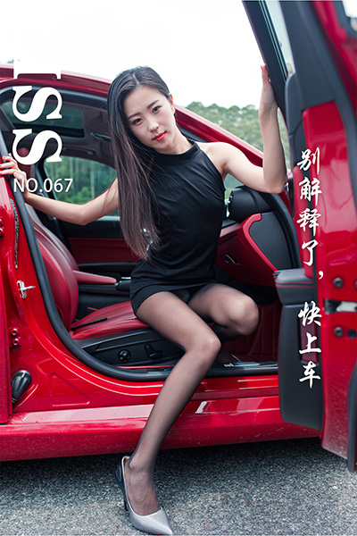 [LISS丽丝映像] NO.067 《别解释了，快上车》