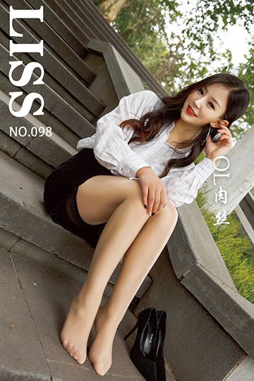 [LISS丽丝映像] NO.098 《OL肉丝》 - 封面图