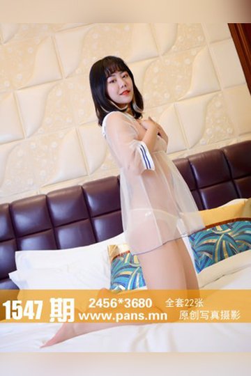 [PANS摄影] 2021.07.17 No.1547 润子 - 封面图