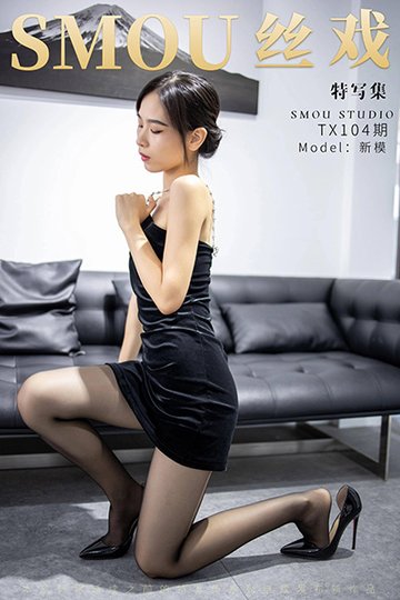[丝慕特写集] 2021.08.17 TX104 新模 - 封面图