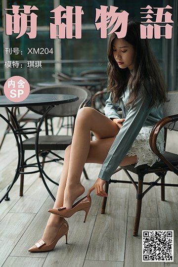 [萌甜物语] 2021.11.11 XM204 《绿衬衣的故事-琪琪(含SP)》 - 封面图