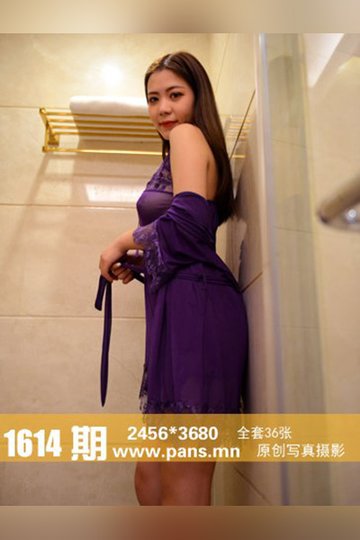[PANS摄影] 2021.11.28 No.1614 一菲 - 封面图