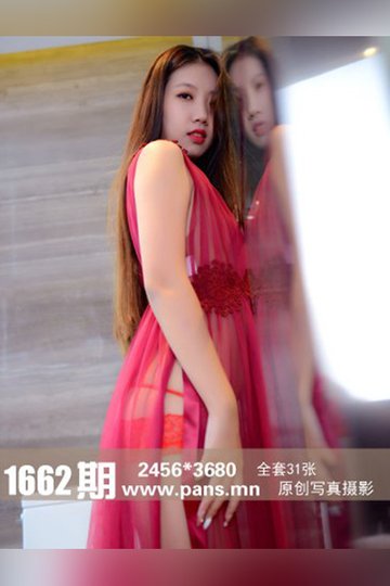 [PANS摄影] 2022.02.26 No.1662 灵儿 - 封面图