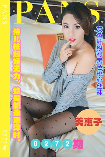 [PANS摄影] 2023.01.07 新期刊0272期 艾咪 - 封面图