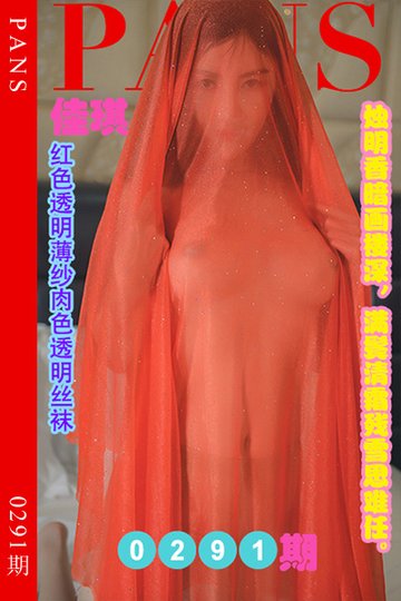 [PANS摄影] 2023.01.26 新期刊0291期 佳琪 - 封面图