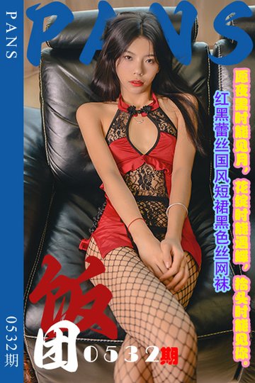 [PANS摄影] 2023.12.26 新期刊0532期 饭团 - 封面图